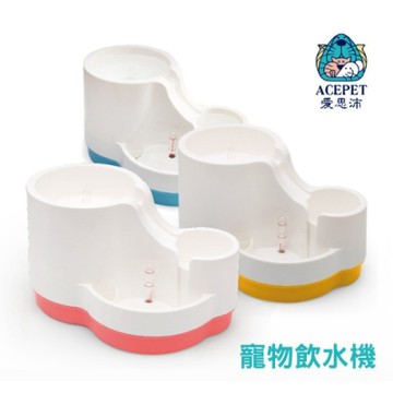 ACEPET 愛思沛 三合一寵物飲水機 活水機 三個喝水高低設計 附濾網片