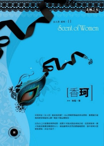 香珂[二手書_普通]