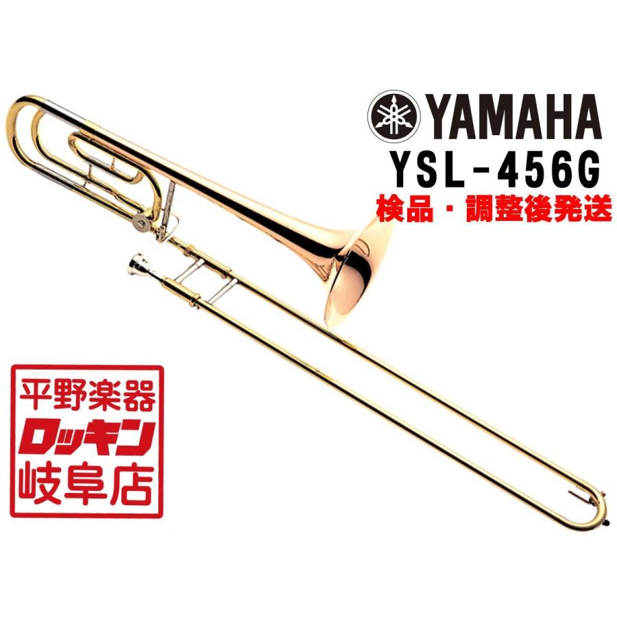 YAMAHA YSL-456G 