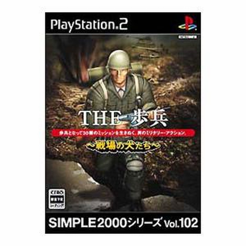 SIMPLE2000シリーズ Vol.102 THE歩兵~戦場の犬たち~ 91O8PcVABoL._UF350,350_QL80_.jpg