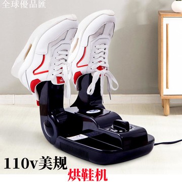 【全球優品匯】110V出口臺灣美規英文烘鞋器自動定時紫外線殺菌除臭烘鞋機干鞋器