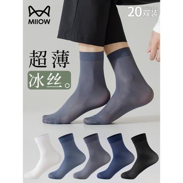 貓人襪子男士款夏季絲襪薄中筒冰絲襪夏天透氣防臭超薄黑色長襪男