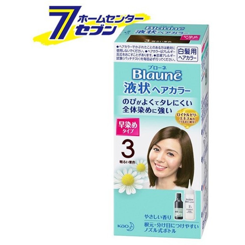 ブローネ 液状ヘアカラー 3明るい栗色 花王 白髪染め 液状タイプ ヘアケア 女性用 通販 Lineポイント最大0 5 Get Lineショッピング