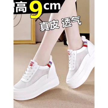小白鞋女真皮2025夏季透氣內增高女鞋10cm厚底松糕鞋高跟網面白鞋