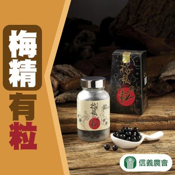 【信義農會】梅精有粒-75g/盒 (2盒一組)