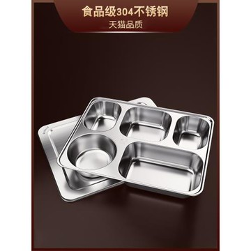 304不銹鋼快餐盤 分隔兒童餐盤分格食堂飯盤成人家用四格大人餐具