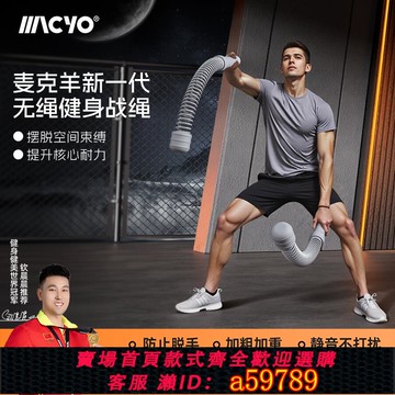 【全網低價 可打統編】無線戰繩甩大繩家用訓練戰格斗練臂力量肌肉體能鍛煉彈力棒核心
