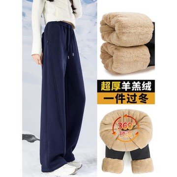 加絨闊腿褲女秋冬季2025新款窄版直筒運動特舒絨加厚香蕉彎刀褲子