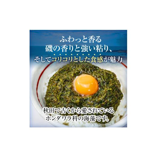 ふるさと納税 秋田県 男鹿市 ぎばさ（アカモク）200g×10個（12ヶ月連続発送）