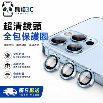藍寶石鏡頭保護圈 適用 iPhone 18 17 16 15 ProMax  i16e 14 13 17E ProMax
