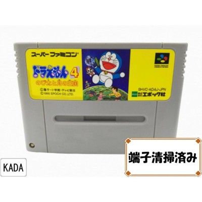 SFC ドラえもん4 のび太と月の王国 ソフトのみ スーパーファミコン ソフト | LINEブランドカタログ