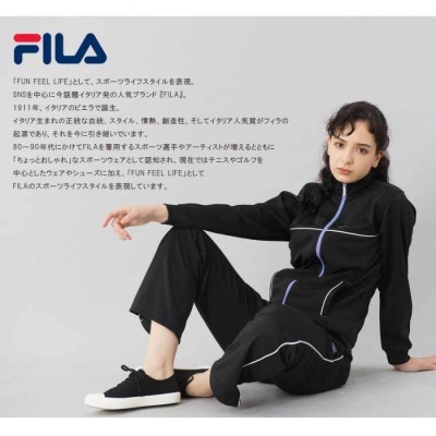 フィラ FILA ジャージ 上下 レディース セットアップ おしゃれ 長袖