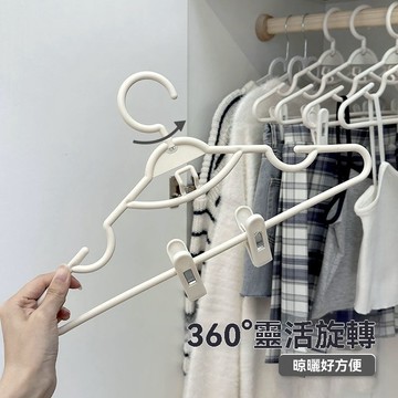 可掛可夾💞衣架 可旋轉衣架 可疊加衣架 晾衣架 女生衣架 曬衣架 掛鉤 收納 內衣衣架 多功能衣架 衣夾 褲夾 無痕衣架
