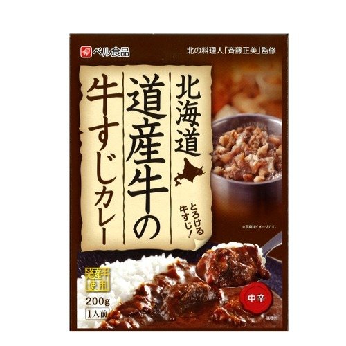 ベル食品 北海道 道産牛の牛すじカレー 北海道 お土産  ギフト 人気（dk-2 dk-3）