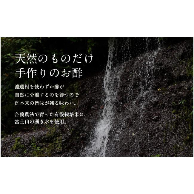 ふるさと納税 山梨県 都留市 優秀味覚賞受賞　心の酢「上澄み無濾過」500ml 6本セット｜天然醸造純粋米酢 天然醸造 米酢 長期熟成 無添加 富士…