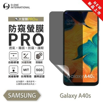 (台灣製)【o-one】 三星 A40s 防窺螢膜PRO 防窺保護貼 全新升級 輕薄抗擊 裸機質感 划痕自動修復