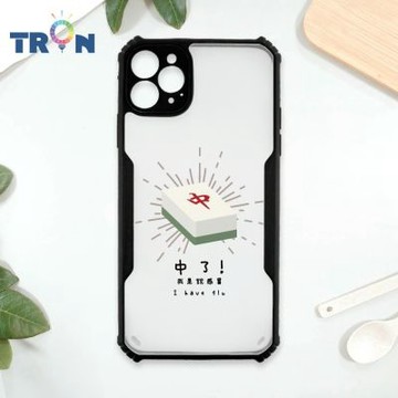 TRON iPhone 11 Pro Max 趣味麻將語錄 四角防摔 機甲殼 軟硬殼 手機殼