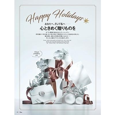 25ans(ヴァンサンカン) 2023年 12月号 [雑誌] Magazine