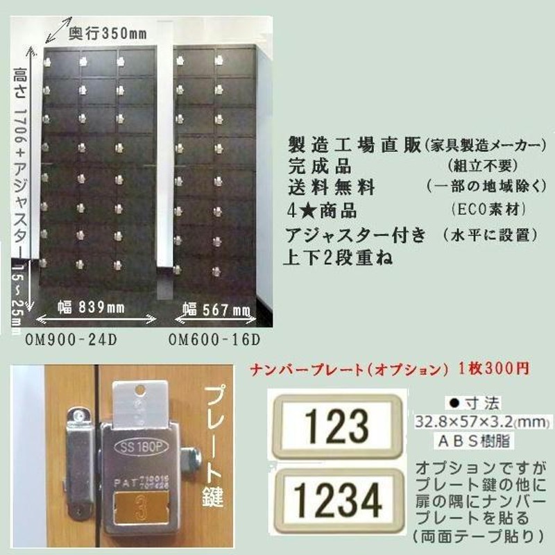 鍵付き下駄箱 シューズロッカー 木製 全3色 完成品 日本製 16人用 鍵2種 オフィスロッカー 靴箱 保管庫 公共施設 ジム 飲食店 温泉施設 寺社  OM600-16D | LINEショッピング