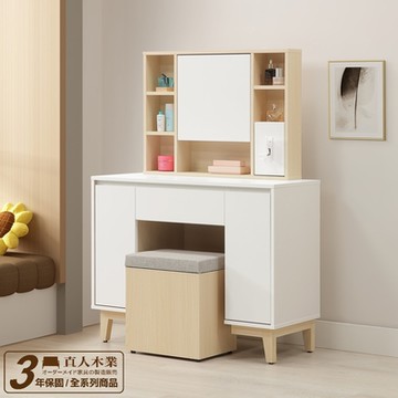 直人木業-NINA北歐風簡約風化妝桌椅組100公分