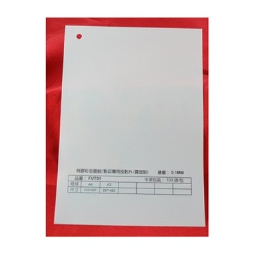 Kuanyo 進口 A3 背膠彩色雷射/影印專用投影片-霧面貼 0.038mm 100張 /包 FUT01-A3-100