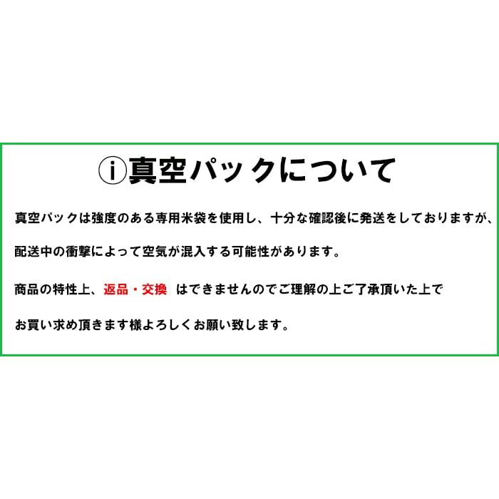 真空パック 佐賀県産 さがびより 玄米 ３０kg (５ｋｇ×6) 令和5年産