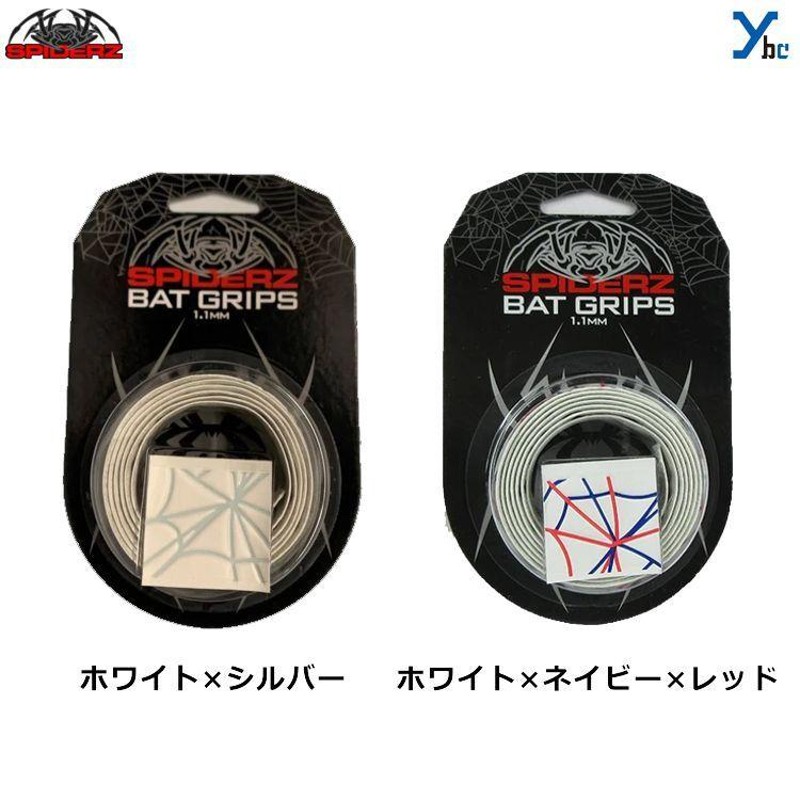 スパイダーズ グリップテープ 野球 海外直輸入 Spiderz バット 