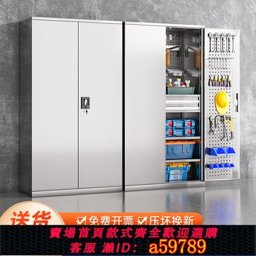 【台灣公司 可打統編】不銹鋼工具柜重型五金鐵皮柜工具箱工廠車間用車位收納加厚儲物柜