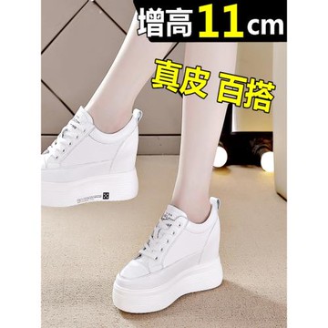 秋冬加絨內增高小白鞋女真皮增高女鞋10cm休閑高跟白鞋厚底松糕鞋