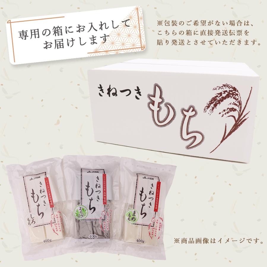 杵つき餅 しろもち 400g×5袋 2kg 新潟県 餅 切り餅 白餅 じょんのびの里 高柳 JAえちご中越