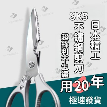 🌟台灣出貨🌟日本精工SK5不锈钢多功能厨房剪刀 強力雞骨剪廚房剪刀 省力剪刀 廚房多功能剪刀 鉬釩鋼剪刀M4FF