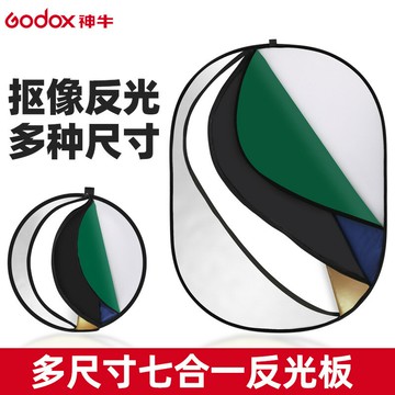 【便攜摺疊】攝影反光板 打光板 柔光板 遮光板 補光板 五合一反光板 60/80/110cm可選 人像外拍必備