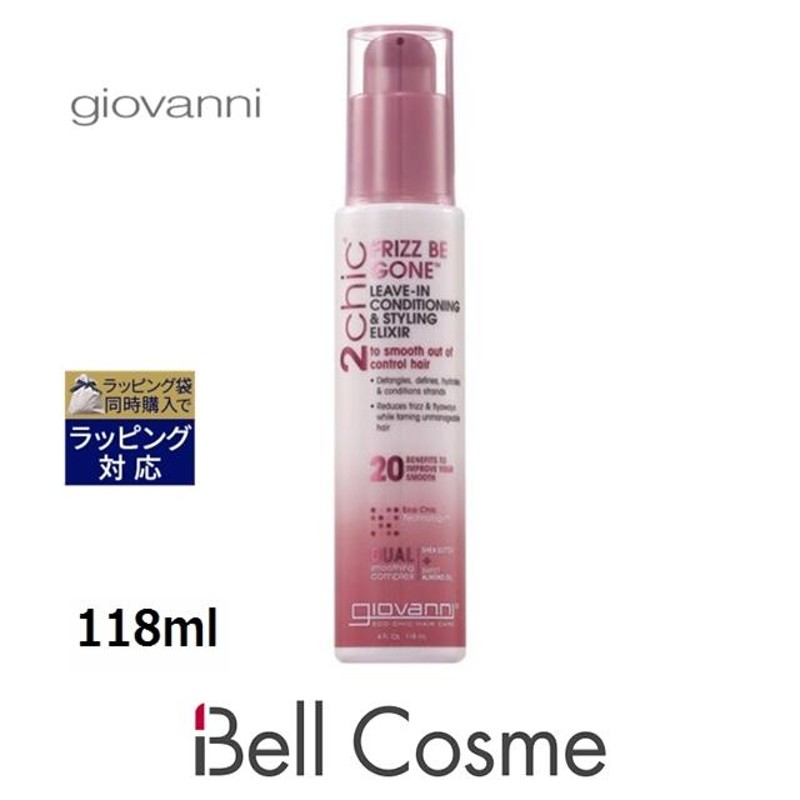 ジョバンニ 2chic フリッズビーゴーン ヘアスタイリングクリーム 118ml (ヘアワックス・クリ... | LINEブランドカタログ