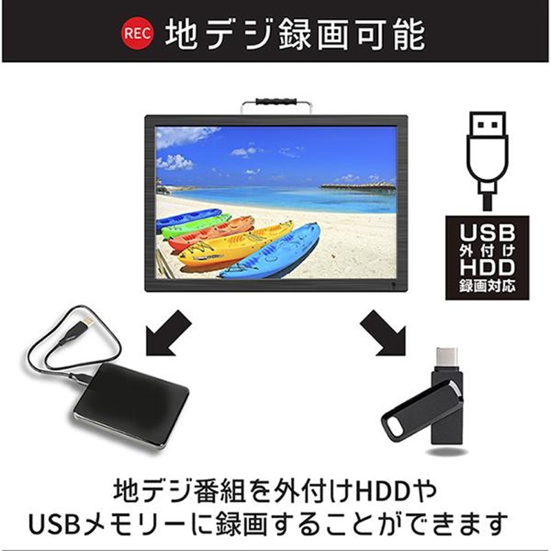 ポータブルテレビ 19インチ 車載 フルセグ フルセグテレビ ワンセグ