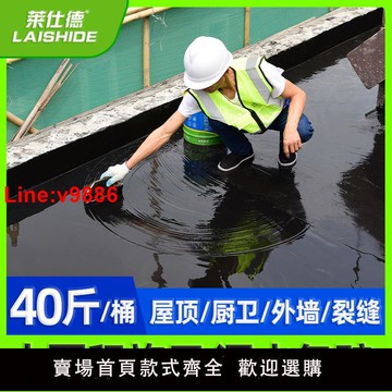 【台灣公司 超低價】萊仕德防水材料屋頂防漏水性補漏王外墻裂縫瀝青聚氨酯防水涂料