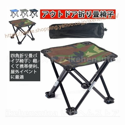 椅子 折り畳み アウトドアチェア 軽量 折りたたみイス コンパクト 簡易イス 小型 携帯椅子 登山 釣り キャンプ用 通販 Lineポイント最大get Lineショッピング