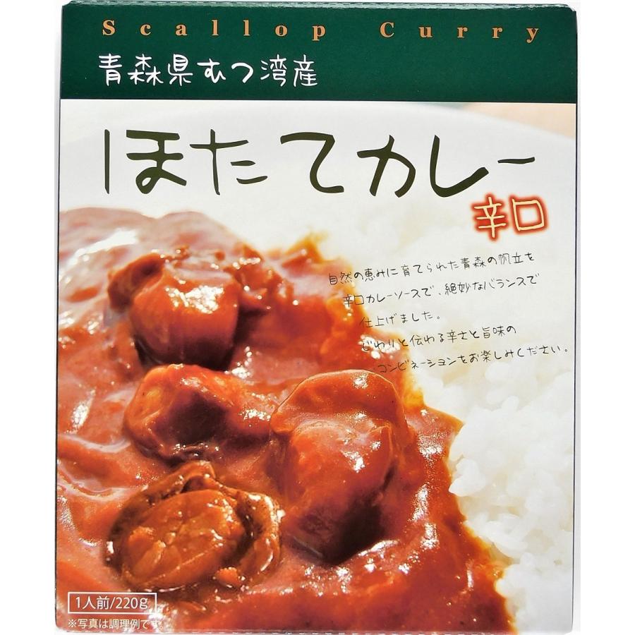 青森県むつ湾産 ほたてカレー 辛口 220g