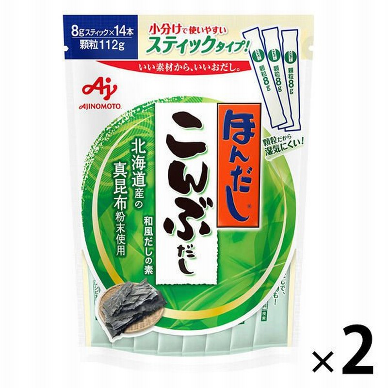 味の素味の素 ほんだし こんぶだし8gスティック14本入 2袋 通販 Lineポイント最大1 0 Get Lineショッピング