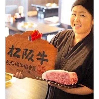 ふるさと納税 松阪市 松阪肉　サーロインステーキ(2枚計400g)