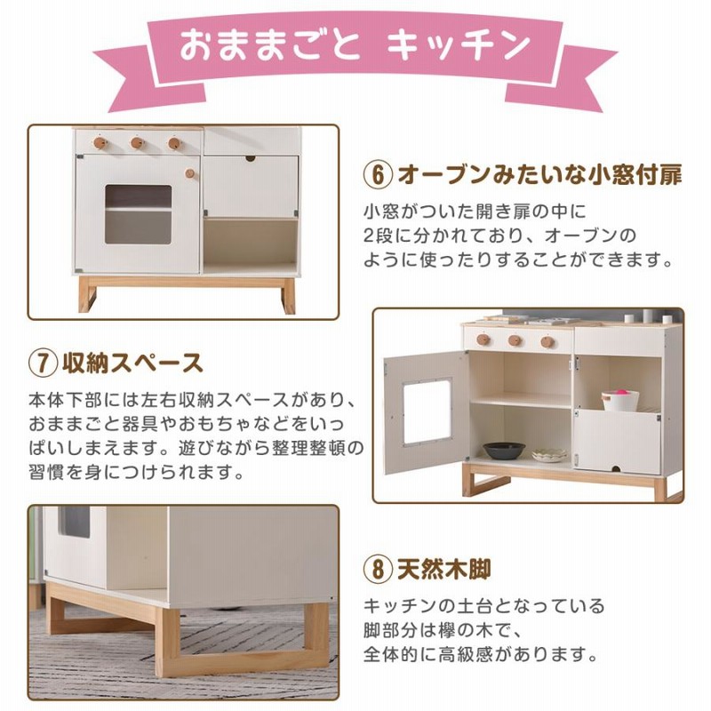 ୨୧ 木製おままごとキッチン 窓付きタイプ ୨୧ ୨୧ 木製おままごと