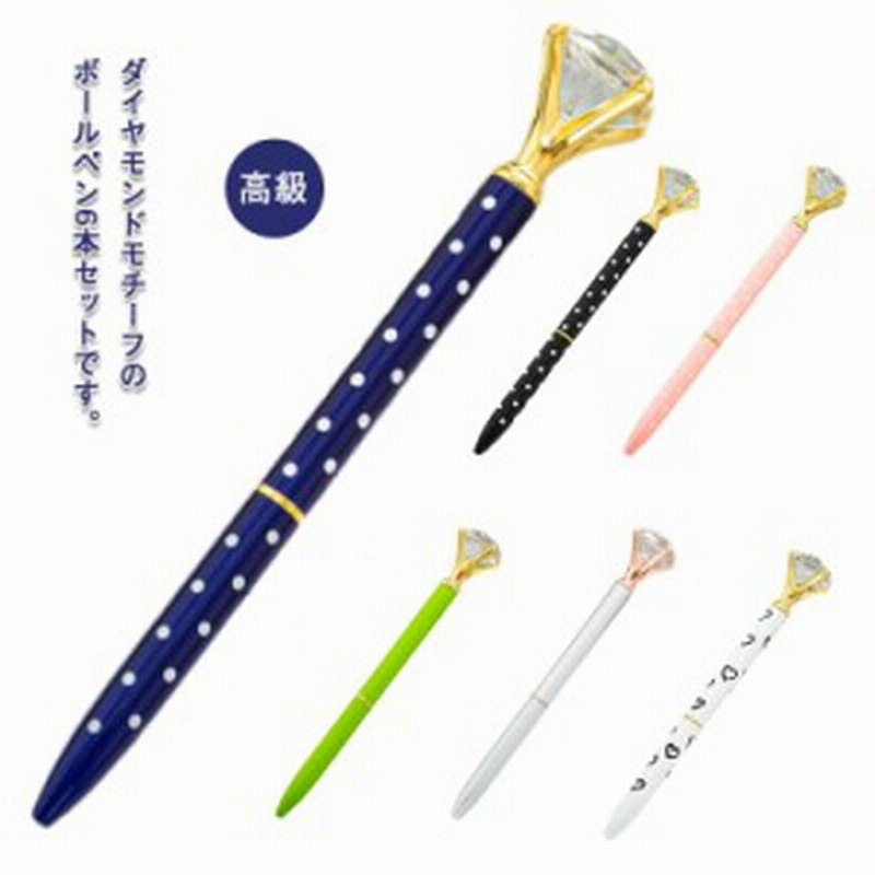 6本セット ダイヤモンドボールペン かわいい キラキラ 筆記具 ステーショナリー 女性 プレゼント ギフト 小学生 子供 おしゃれ 文房具 誕 通販 Lineポイント最大1 0 Get Lineショッピング