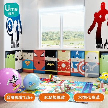 『台灣出貨』裝飾壁貼 防撞軟包 幼兒園防撞墻貼 兒童房裝飾壁紙 免釘墻貼 安全防護嬰兒床軟包 寶寶防撞壁貼 3CM加厚