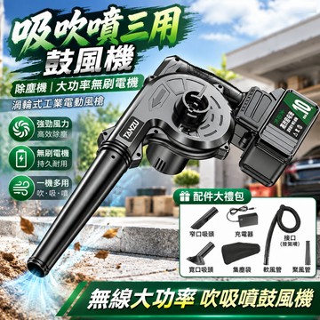 【QPERIOD巧可】鼓風機 吸吹噴三用除塵機 大功率無刷電機渦輪式鼓風機 充電式吸塵機 工業電動風槍