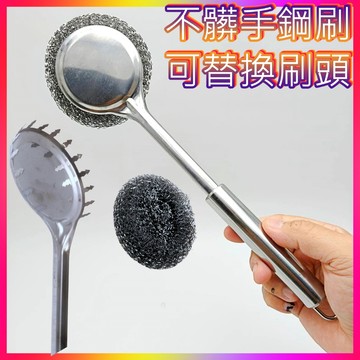 不髒手鋼刷 可替換 鋼刷球 不鏽鋼鋼絲球 洗碗刷 金剛刷 菜瓜布 清潔鋼絲球 不鏽鋼清潔刷 不鏽鋼刷 鍋刷 鐵刷 鋼刷