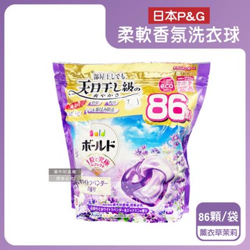 日本P&G-Bold強洗淨4合1消臭柔軟香氛洗衣凝膠球86顆/袋-薰衣草茉莉(紫)(室內晾曬洗衣球補充包,祛黃潔白洗衣膠囊,柔順防起皺,全機型適用)