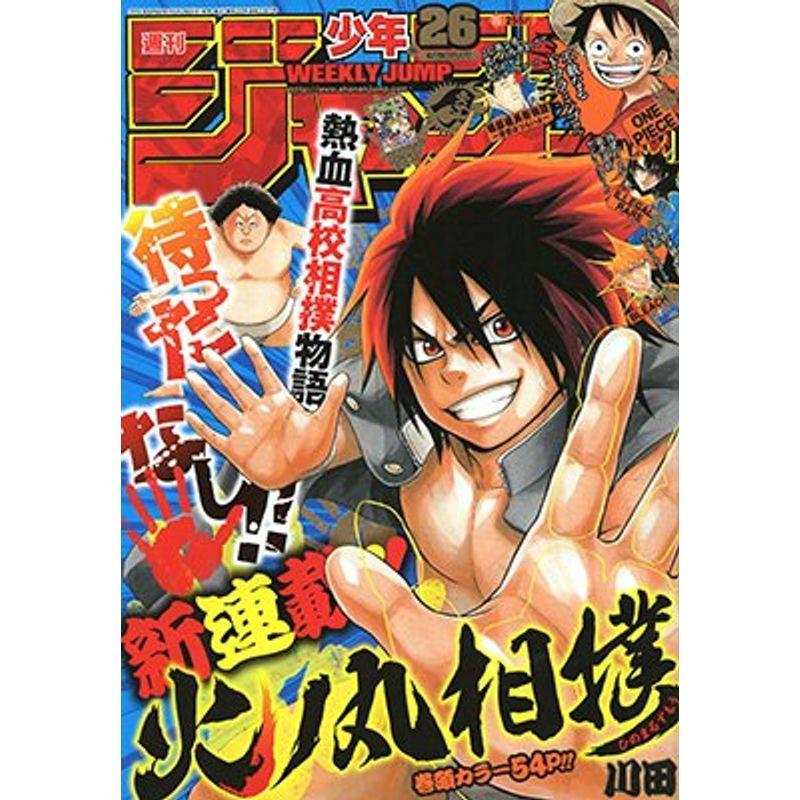 週刊少年ジャンプ No.26 2014年 9号