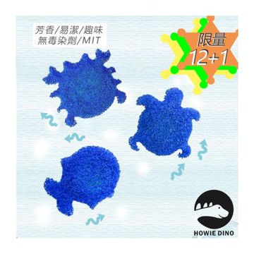 HOWIE好威龍 浴廁小便斗芳香療癒清潔除臭錠 12入+1限量組(MIT.尿石防止.防噴濺)