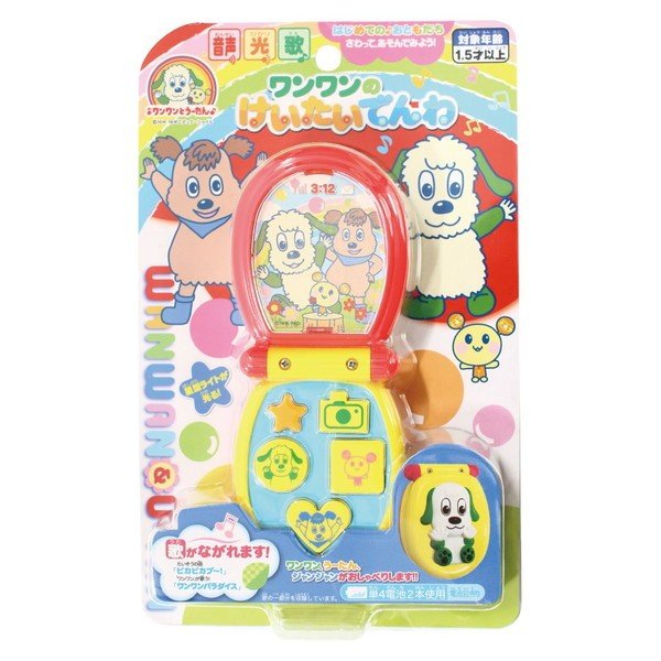 ワンワンのけいたいでんわ リニューアル いないいないばあっ 対象年齢1 5歳 送料無料 通販 Lineポイント最大0 5 Get Lineショッピング