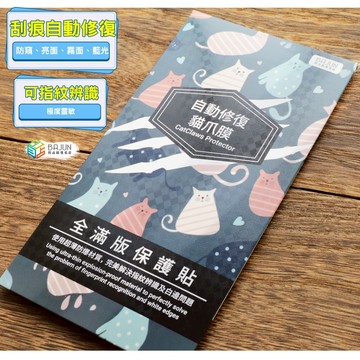 【貝占】三星 Galaxy S25 S24 S23 S22 S21 Ultra 保護貼 貓爪膜 防窺 抗藍光 霧面