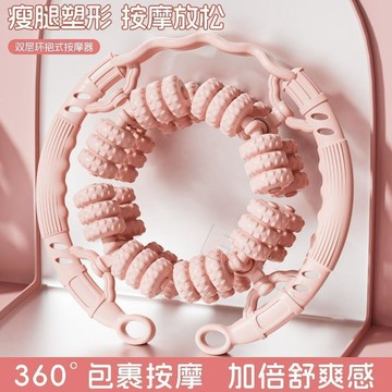 ⭐️臺灣出貨⭐️【加倍塑型】環形夾腿器 360°全包裹按摩器 瘦腿神器 夾腳訓練器 肌肉放鬆 腿部按摩 運動健身瑜珈